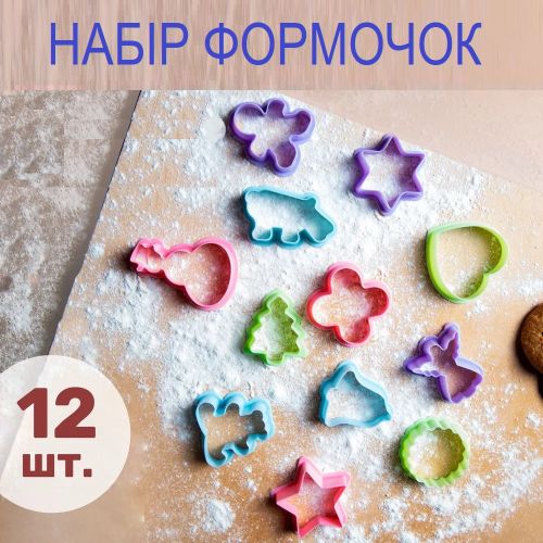 Вирубки кондитерські "Mix" 12шт/наб 19*17см Stenson R97384 фото 3