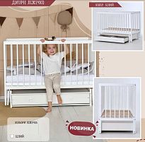 Ліжечко дитяче "КАЗКА" шарнір-підшипник з висувною палочкою+шухляда (Білий+біла палочка)