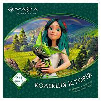 Мавка. Колекція історій. Збірка 1 ЛП1629003У "Ранок"