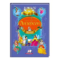 Збірка "Казки" Андерсен Г.К. 9786177084340 /укр/ "Пегас"