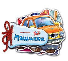 Відгадай-ка "Машинки" / укр / М248016У (30) "Ранок"