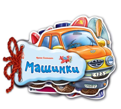 Відгадай-ка "Машинки" / укр / М248016У (30) "Ранок"