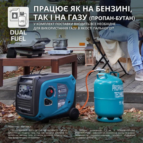 Інверторний комбінований генератор Konner&Sohnen KS 4000iEG S (220V/4 kW, газ/бензин, б/в, користувався два місяці, в ідеальному стані) фото 9