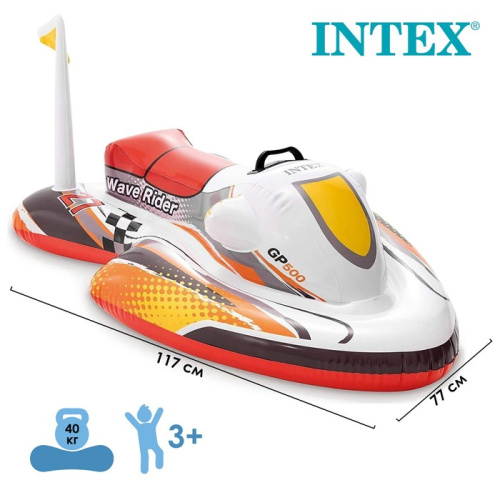 Плотик дитячий надувний для плавання Intex 57520 «Скутер» (77*117 см, 2 кольори, ручки, вік 3+, до 40 кг) фото 5