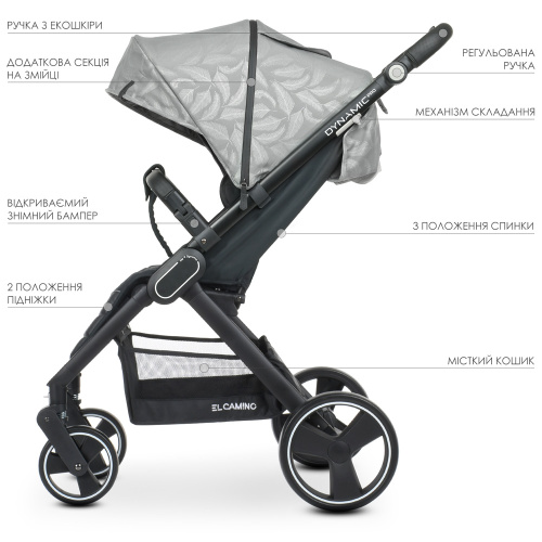 Коляска дитяча прогулянкова El Camino ME 1053B DYNAMIC PRO Special Light Gray фото 4