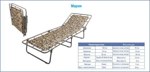 Розкладачка Senya Марія (29*70*195 см., навантаження до 120 кг.) фото 3