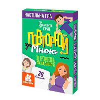 Настільна гра "Повторюй за мною". 2 рівень складності КН1080002У "Кенгуру"