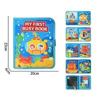 Логічна папка 25035 "Підводний світ", фетр, розмір 20х23 см, шнурівка, пальчикова гра, розмальовка, фломастери, деталі на липучках, застібках, ру