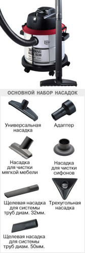 Картинка  Пилосос професійний Thomas INOX 1530 PRO (786200) от магазина cd-market фото 11