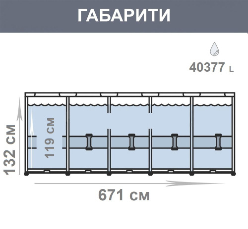 Каркасний басейн BestWay 561JZ (132*671 см., об'єм: 40377 л., пісочний фільтр-насос 6813 л/год, наповнювач Polysphere, драбина, тент, серія: APX 365) фото 8
