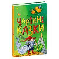 Казкова мозаїка "Чарівні казки" С1859003У "Ранок"