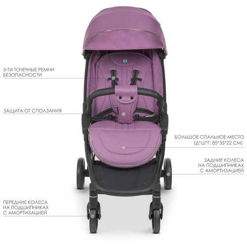 Коляска дитяча прогулянкова El Camino ME 1 084 ORION Lavender фото 3