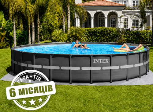 Каркасний басейн Intex 26340 (132*732 см., об'єм: 47241 л., пісочний фільтр-насос 10500 л/год, драбина, тент, підстилка, серія: Ultra XTR Frame)
