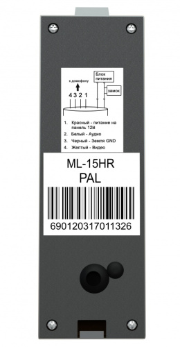 Картинка  Вызывная панель Slinex ML-15HR Copper (ML-15HR_C) от магазина cd-market фото 7