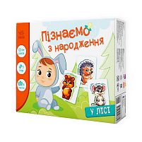 Гра Пізнаємо з народження "У лісі" А264015У "Ранок"