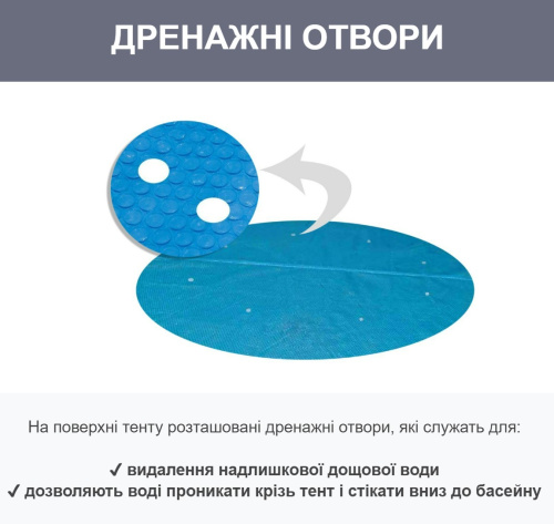 Накриття теплозберігаюче (солярна плівка) Bestway 58242 (Ø348 см., підходить до круглих каркасних та надувних басейнів: Ø366, Ø396 см.) фото 6