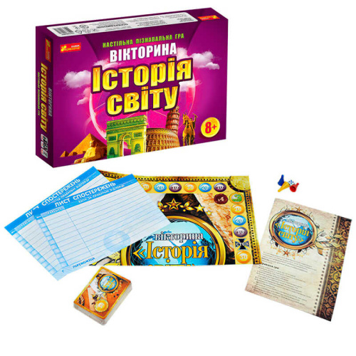 Вікторина "Історія світу" 12120048У "Ранок"