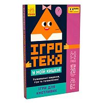 СЧНВ Ігротека у моїй кишені "Ігри для кмітливих" ЛП1251003У "Ранок", 20 карток, в коробці
