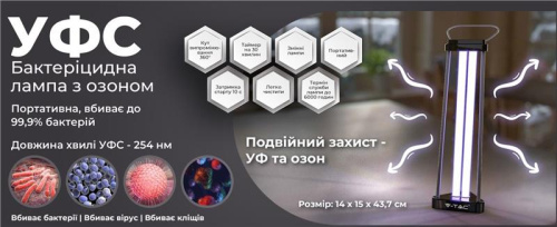 Картинка  Гермицідна Лампа V-TAC VT-3239 UVC 38W (11208) от магазина cd-market фото 5
