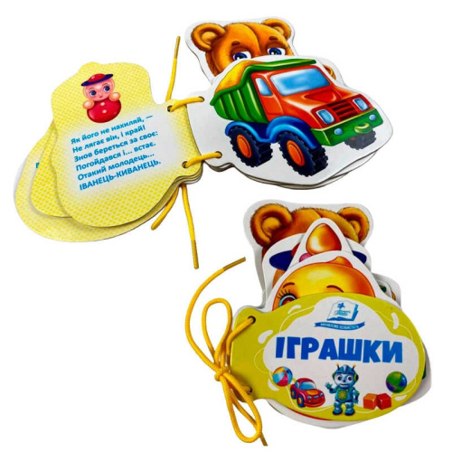 Іграшки 9786178638146 "Пегас", 7 сторінок, картон, на шнурівці