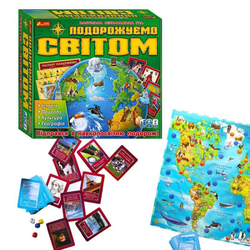 Настільна гра "Подорожуємо світом" 12120099У "Ранок"