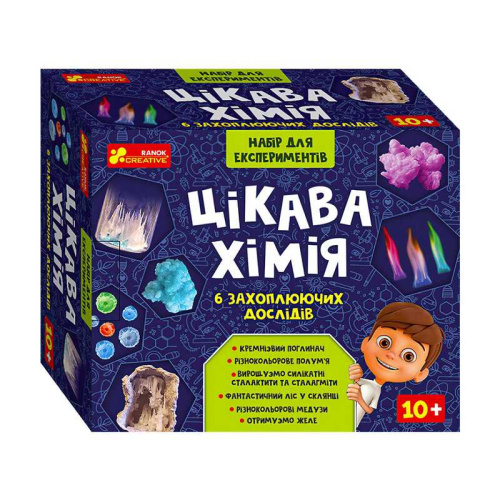 Набір для експериментів "Цікава хімія" 12114124У "Ранок"