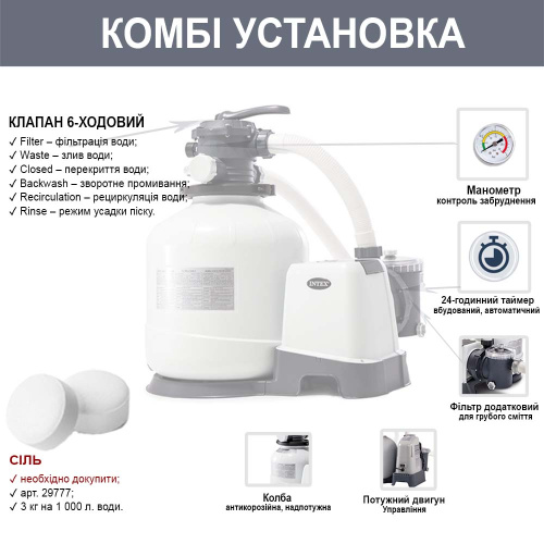 Каркасний басейн Intex 26368 (132*366*732 см. об'єм:31805 л. пісочн.фільтр-насос з хлорген.7900 л/г, драбина, тент, підстилка, сітка, серія:Ultra XTR) фото 6