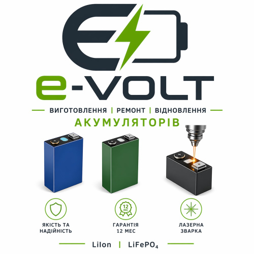 Акумулятор електроскутера, безперебійника e-Volt 8768 (Li-Ion, 21S/72V/80Ah/6132Wh, Smart BMS 80A, підходить до більшості електроскутерів) фото 2