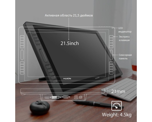 Картинка  Графический монитор Huion Kamvas Pro 22 (GT2201_HUION) от магазина cd-market фото 6