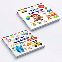Книжка Малюк "Мені 2 роки" ЛП1428001У /укр//комплект 2 книжки/ "Ранок"