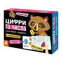 Багаторазові прописи "Цифри та числа" КН1155003У (10) "Кенгуру"
