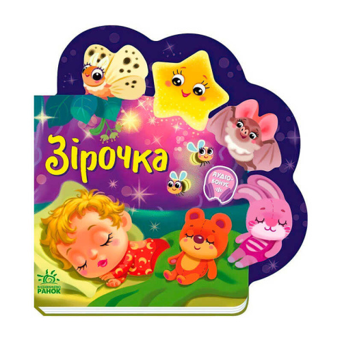 Веселі віршики про все на світі "Зірочка" А1706004У "Ранок"
