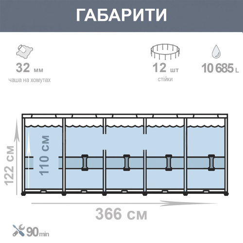 Каркасний басейн Intex 26718 (122*366 см., об'єм: 10685 л., картриджний фільтр-насос 3785 л/год, драбина, серія: Prism Frame) фото 7
