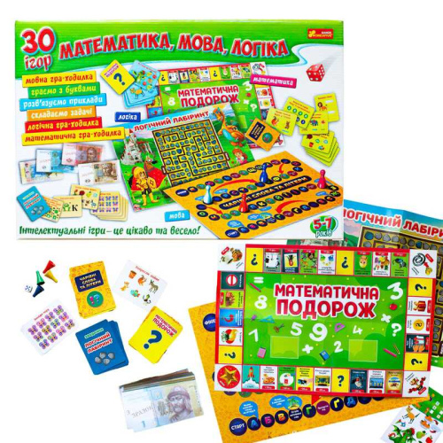 Великій набір. 30 Математика. Мова. Логіка 12109100У 5866У "Ранок"