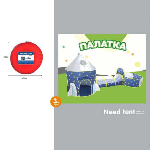 Дитячий ігровий намет з тунелем X-Toys А 999-388 «Нічний замок» (100*100*140 см, тунель, сухий басейн, сумка)