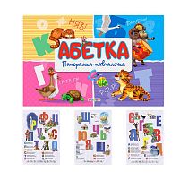Книга "Панорамка. Абетка" код 102 089 /укр/ 9789664693391 "Кредо"