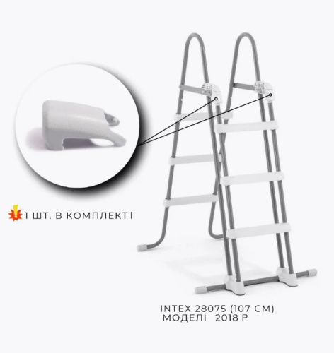 Фіксатор Intex 12179 (використовується у драбинах зі знімними сходами Intex 28075 для басейнів із висотою борту до 107 см) фото 5