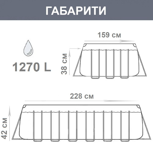 Каркасний басейн Bestway 12965 (42*159*228 см., об'єм: 1270 л., картриджний фільтр-насос 1250 л/год, серія: Steel Pro) фото 4