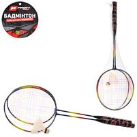 Бадмінтон залізний (ракетки 2шт, волан, сітка) 61.5см Stenson MS 0754