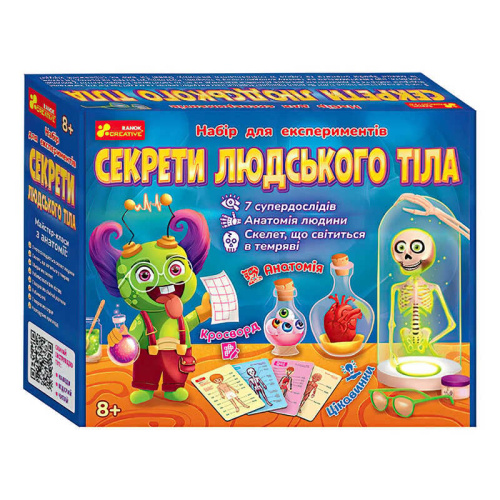 Набір для експериментів "Секрети людського тіла" 12132063У / 351574 "Ранок"