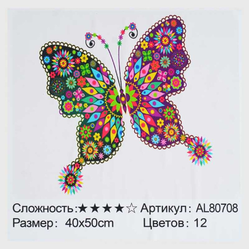Алмазна мозаїка AL 80708 ЗІ СТРАЗАМИ РІЗНОЇ ФОРМИ  "TK Group",  40х50см, “Весняний метелик”, в коробці