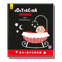 Контрастна книжка для немовлят "Бу-бусики" А755007У /Укр/ "Ранок"