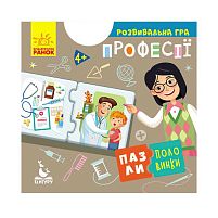 Пазли-половинки "Професії" КН1214010У "Кенгуру"