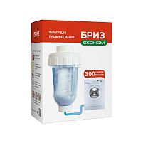 Картинка  Фільтр «Бриз Економ» для пральних машин (BRF0013) магазин cd-market
