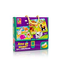 Гра з липучками "Хто де живе?" - VT 1302-26 /укр/ "Vladi Toys"