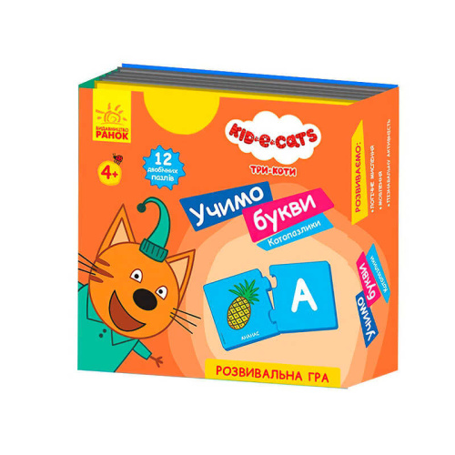 Три коти "Кото-пазлики. Учимо букви" ЛП1449002У "Ранок", 12 двобічних пазлів, в коробці