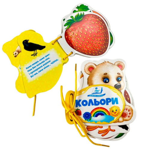 Кольори 9786178638177 "Пегас", 7 сторінок, картон, шнурівка