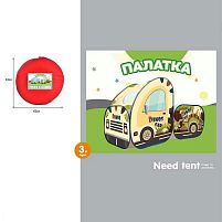 Дитячий ігровий намет з тунелем X-Toys А 999-458 «Dinos Car» (65*80*120 см, сухий басейн, сумка)