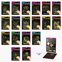 "Гравюра А4" с.2 ГРА4-02-01з..18з,01с..18с "Danko Toys", ОПИС УКР. МОВОЮ ВИДАЄТЬСЯ МІКС ВИДІВ