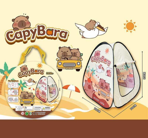 Дитячий ігровий намет X-Toys 668-116 «Капібара» (70*70*85 см, вхід на зав'язках, сумка)